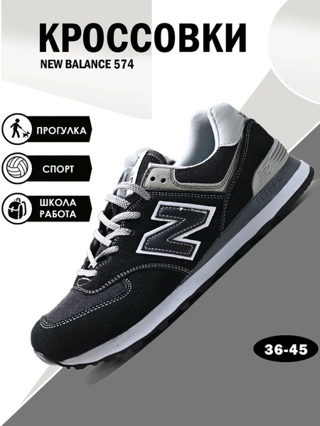 Кроссовки Мужской, Женский New Balance Кожа Бег, Туризм, размер 44 На ...