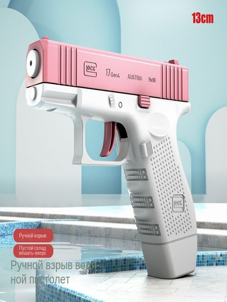 Мини-игрушечный водяной пистолет Glock летняя детская водяная игрушка ...