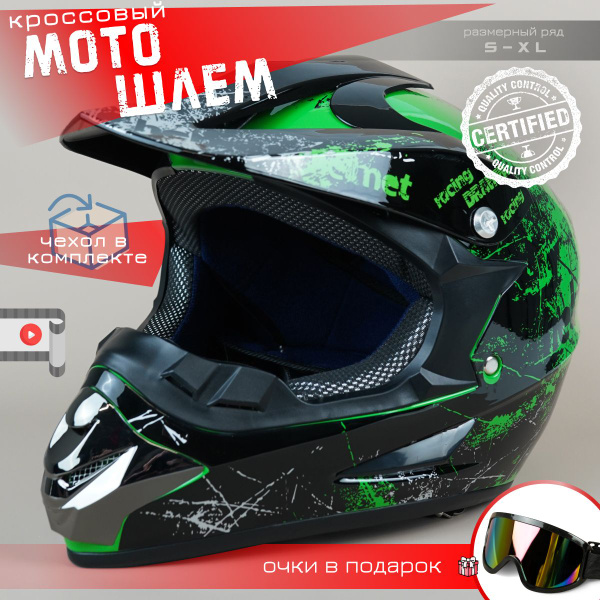 ADDROCK Мотошлем, цвет: зеленый, размер: XS купить на OZON по низкой ...