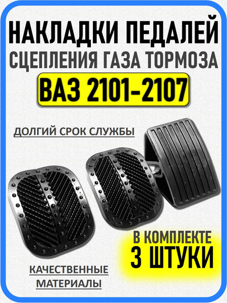 Педаль тормоза ВАЗ 2170 с кронштейном