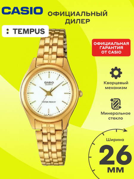 Orologio Da Polso Donna Casio LTP-1129N-7A – Quarzo, Cassa Acciaio, Quadrante Bianco, Bracciale Acciaio, Impermeabile 3 ATM - 3