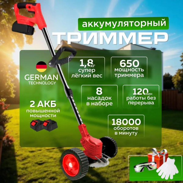 est.2021 Садовый триммер аккумуляторный,Самоходная, - купить по ...