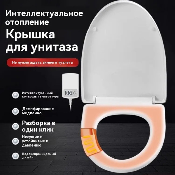 Универсальная умная электронная крышка для биде, умное сиденье для ...