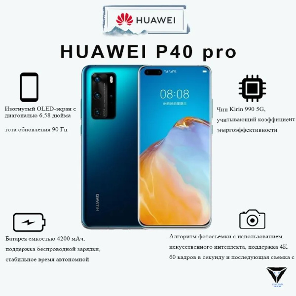 Smartphone HUAWEI P40 Pro 256 Go Noir - Indice de Réparabilité