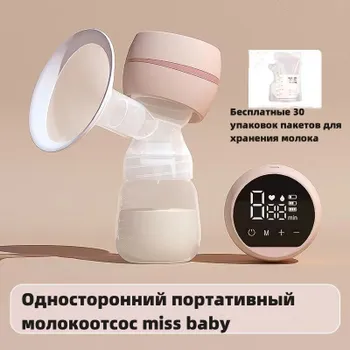 Молокоотсос MissBaby удобный / умный /электрический Высокая мощность всасывания послеродовой