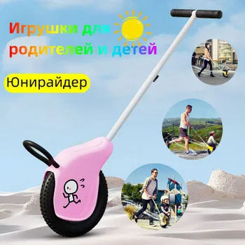 Унирайдер/Игрушки для родителей и детей/каталка детская с ручкой ...
