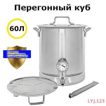 Пивоварня домашняя,60 литров купить на OZON по низкой цене (1752592458)