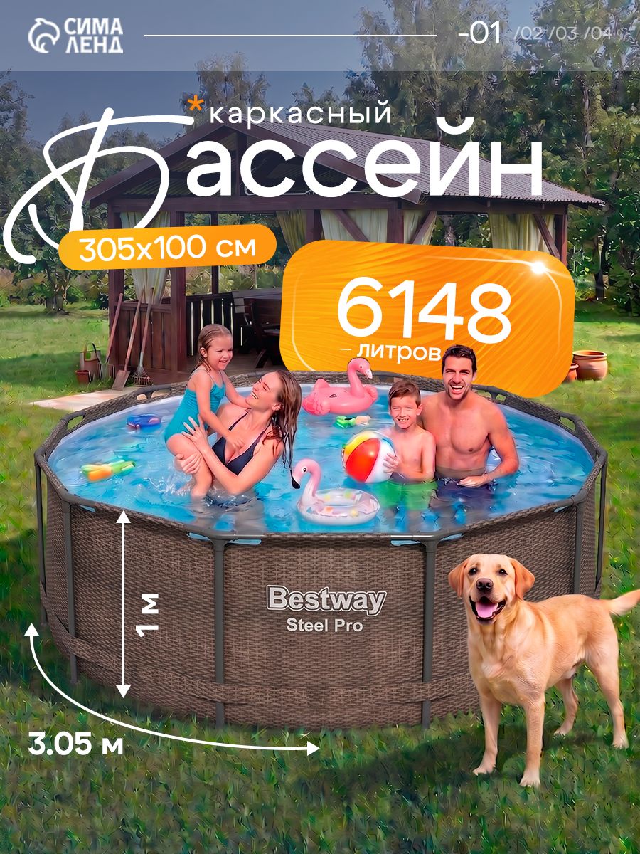 Бассейн Bestway каркасный 305х100 см, 6148л, Steel Pro