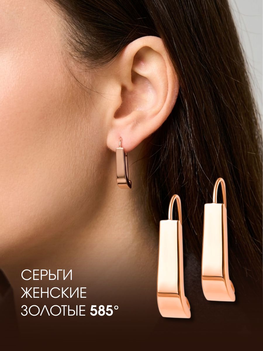Серьги золотые 585 женские