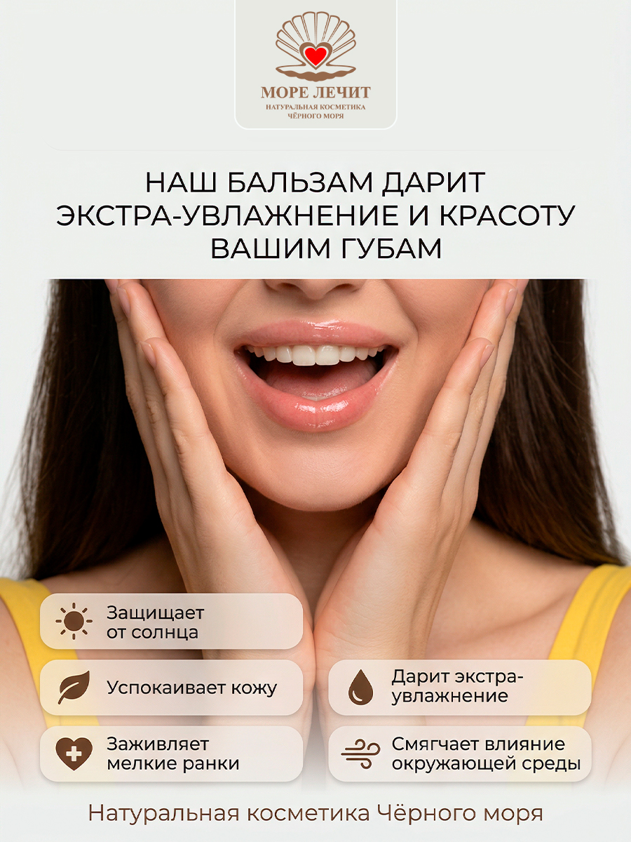 Бальзам для губ Филлофора и виноград