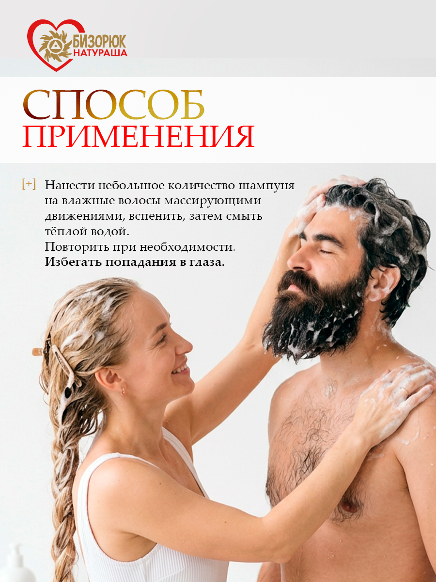 Шампунь универсальный для всей семьи