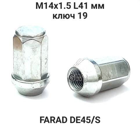 Колесные гайки М14х1.5 L41 мм Farad Италия
