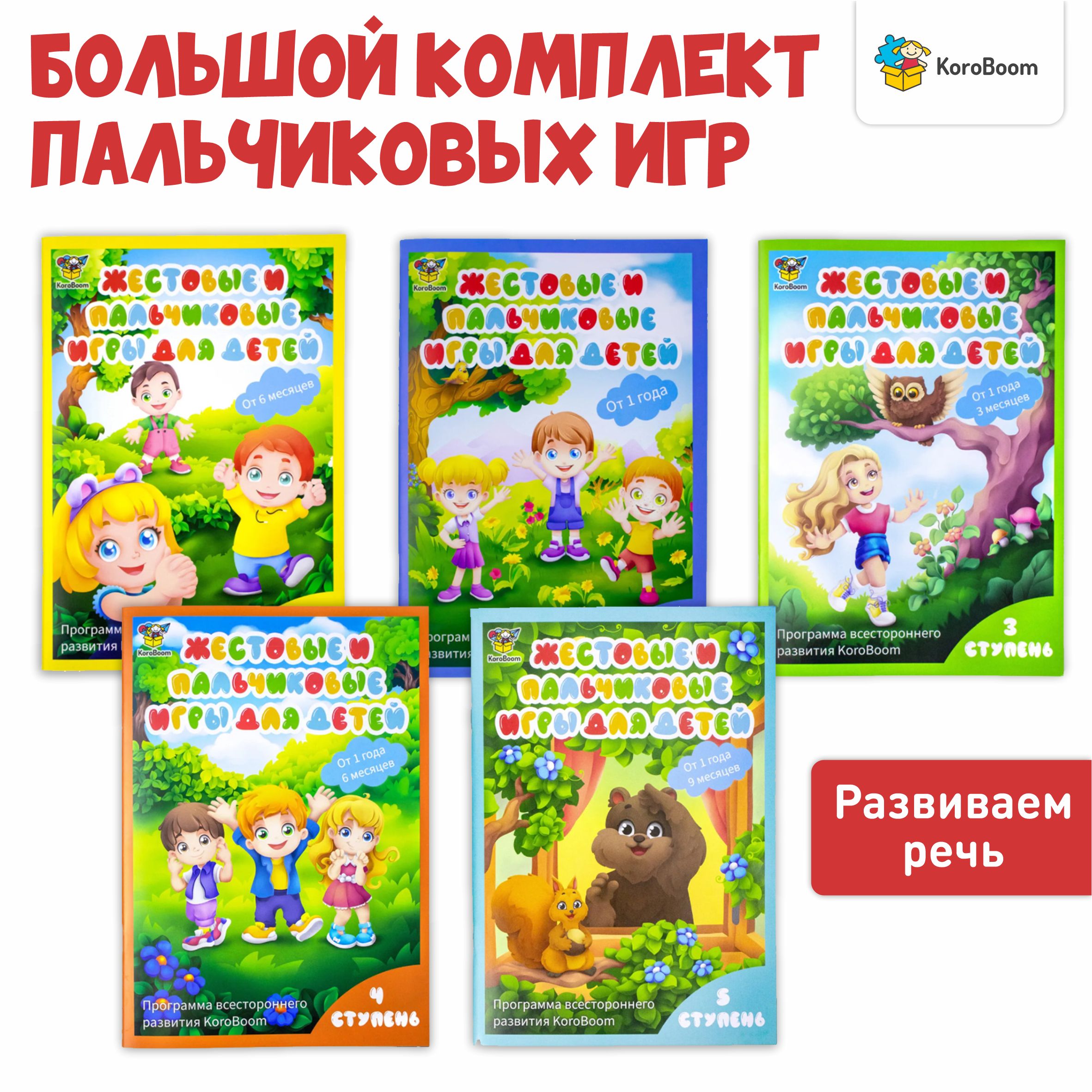 пальчиковые игры для малышей до 1 (99) фото