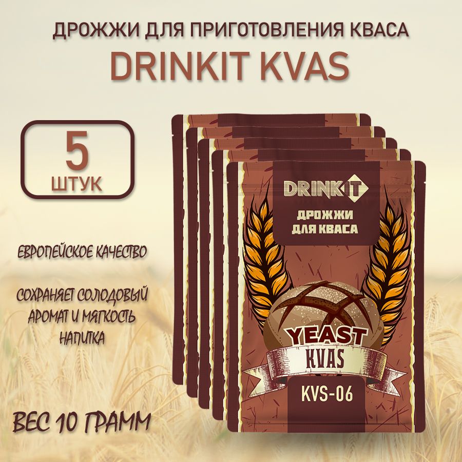 Дрожжи для кваса Drinkit 10гр 5шт