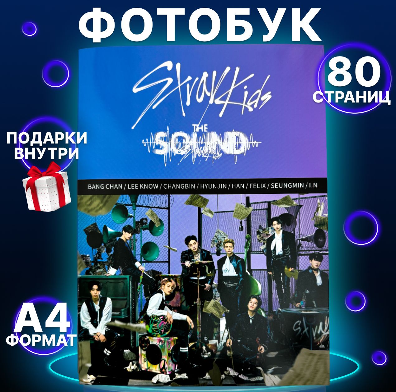 K-pop фотобук Stray kids the Sound