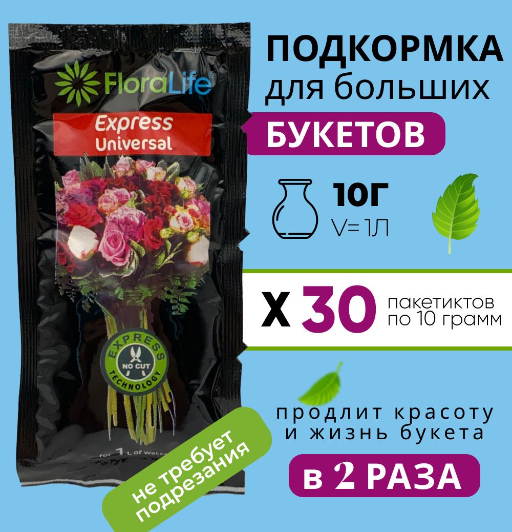 Кризал Для Срезанных Цветов Купить В Спб