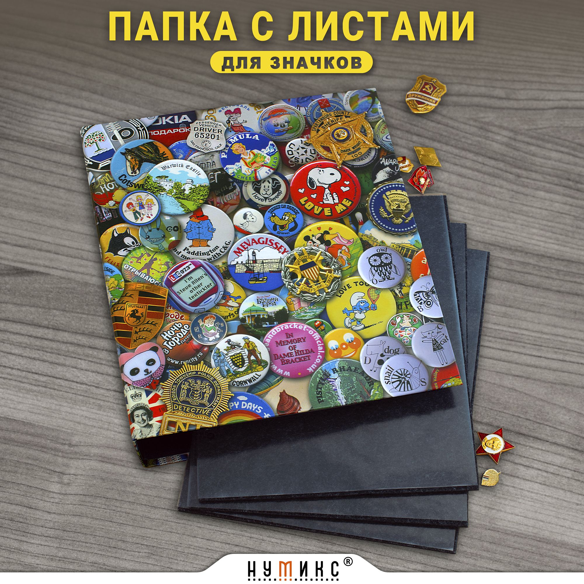 Папка"Значки",50мм,с3мягкимилистамии3разделителямиизПВХ,форматОптима.Альбомдлязначков