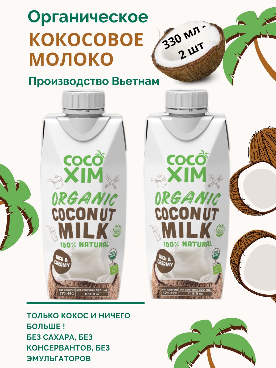 РастительныепродуктыCOCOXIM