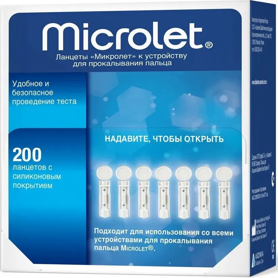 Ланцеты для глюкометра стерильные Microlet №200 - Микролет для прокалывания пальца