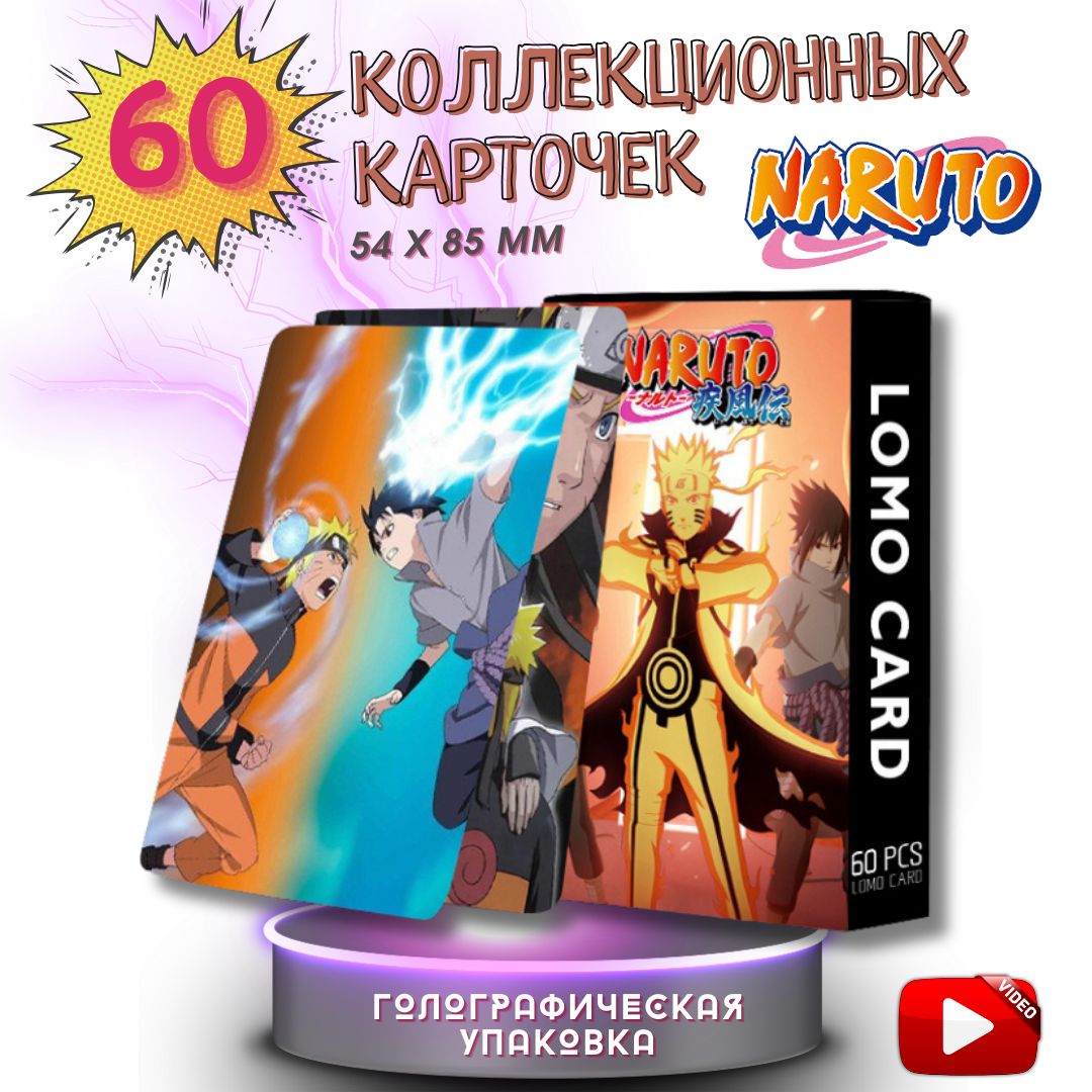 Коллекционные аниме карточки Наруто Naruto, набор из 60 шт.