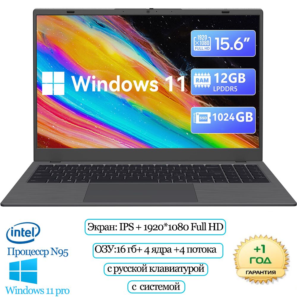 FetlarNB167Ноутбук15.6",IntelN95,RAM12ГБ,SSD1024ГБ,IntelUHDGraphics,WindowsPro,черный,Русскаяраскладка