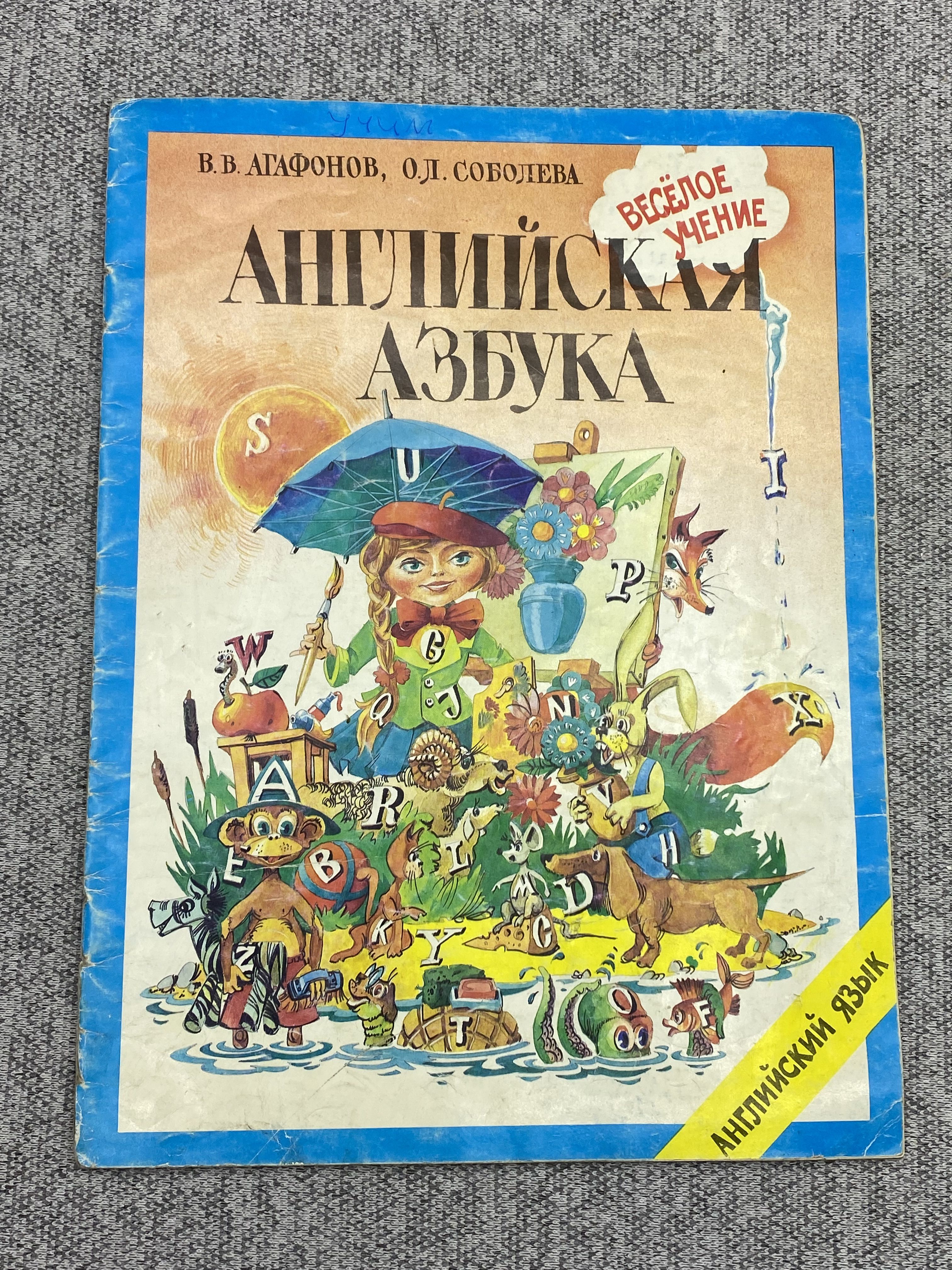 Азбука Купить Книгу