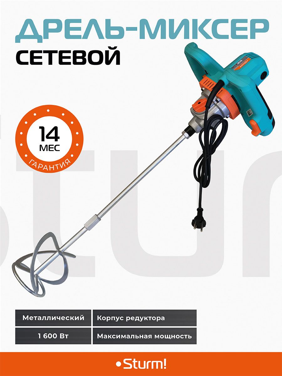 Миксер Sturm! DM2016CE