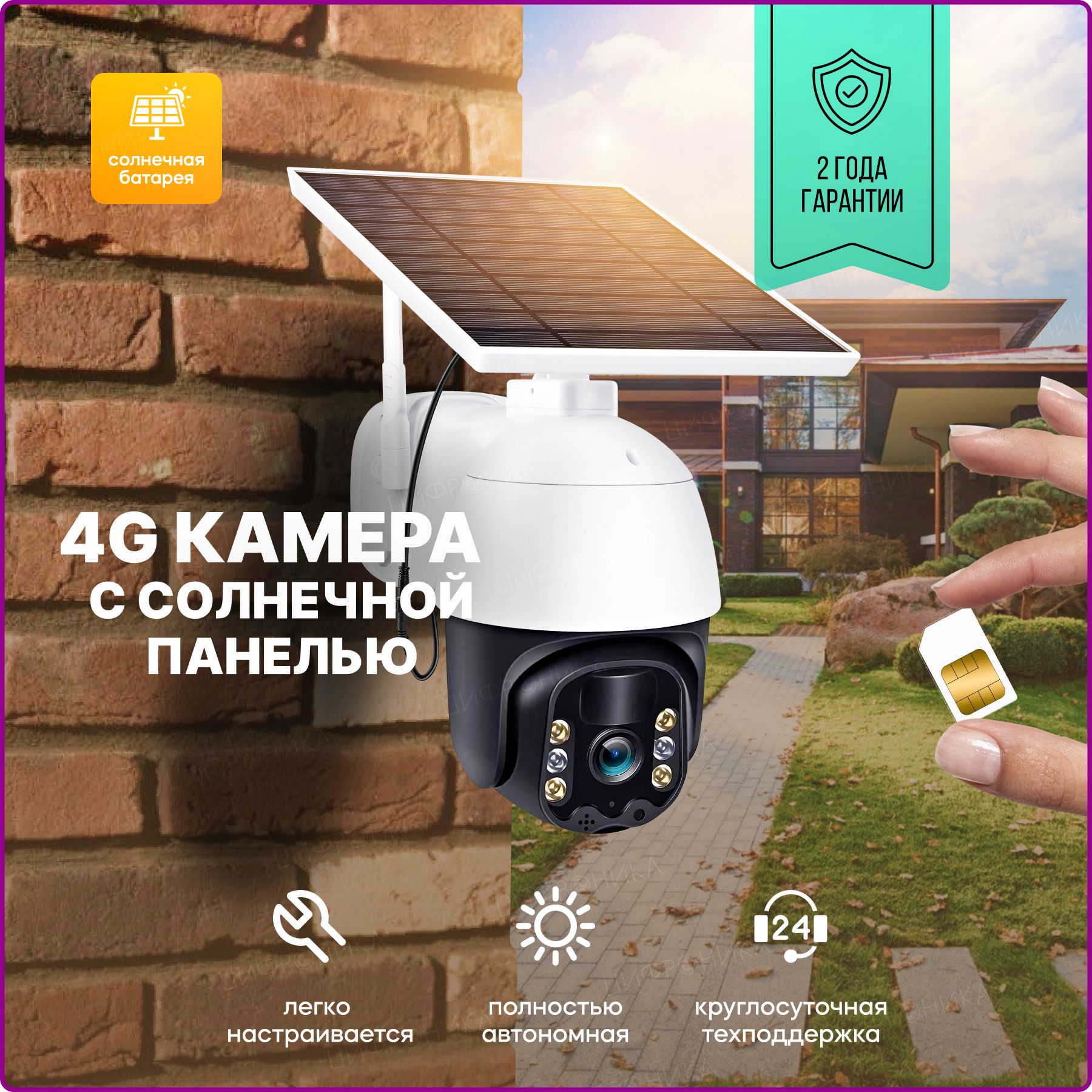 Автономная 4G Камера купить на OZON по низкой цене