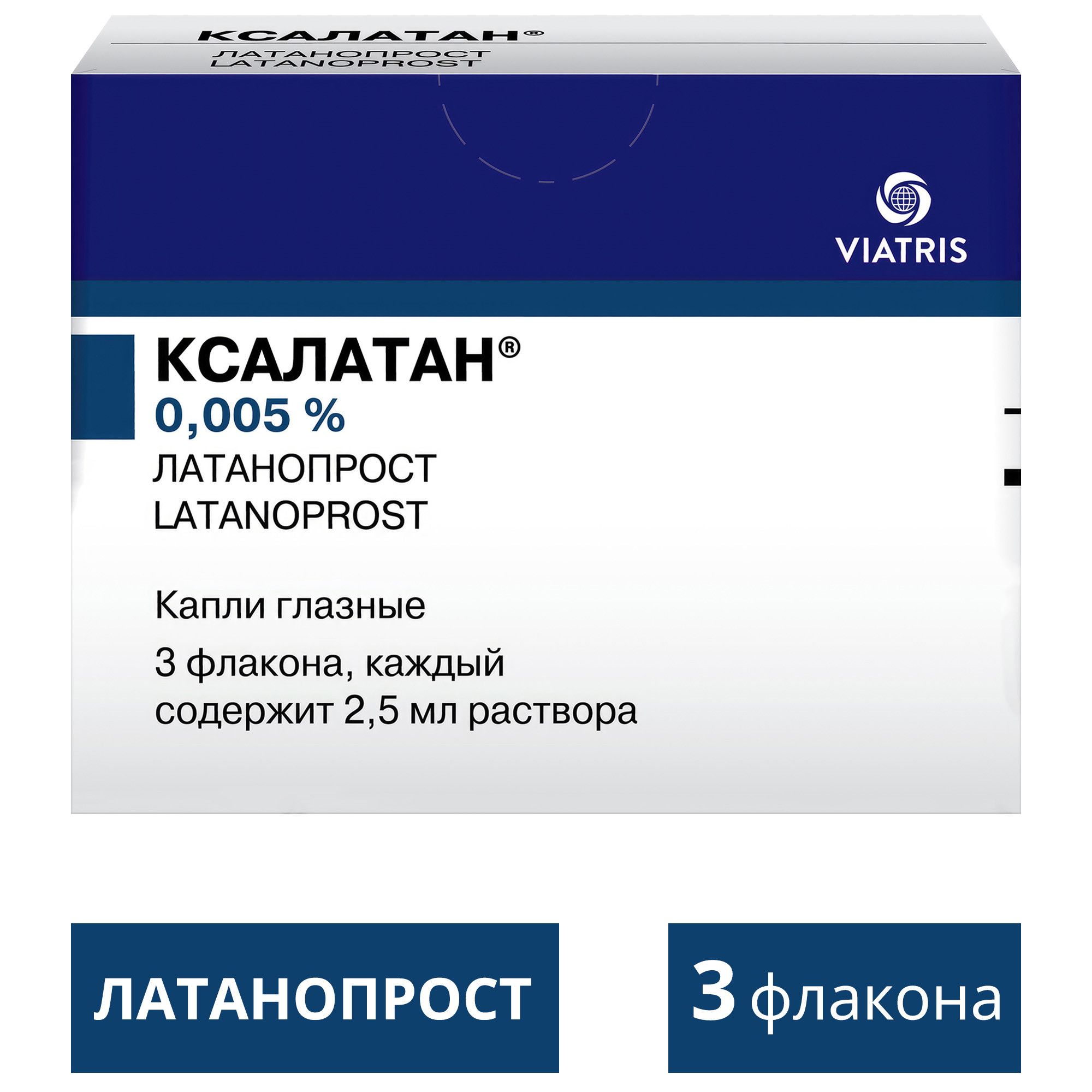 Ксалатан, капли глазные 0.005%, флакон-капельницы 2.5 мл, 3 шт.