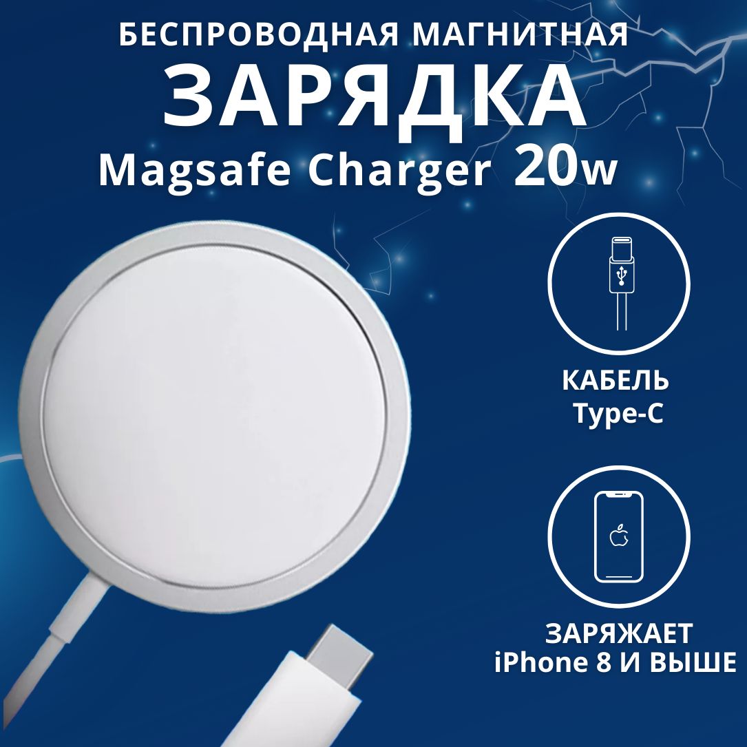 БеспроводноезарядноеустройствоMagSafeChargerType-C