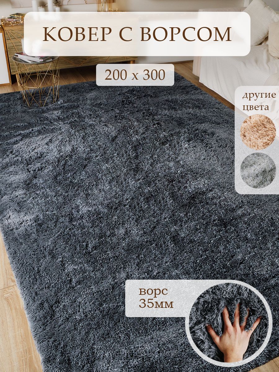 Серые ковры купить на OZON по низкой цене