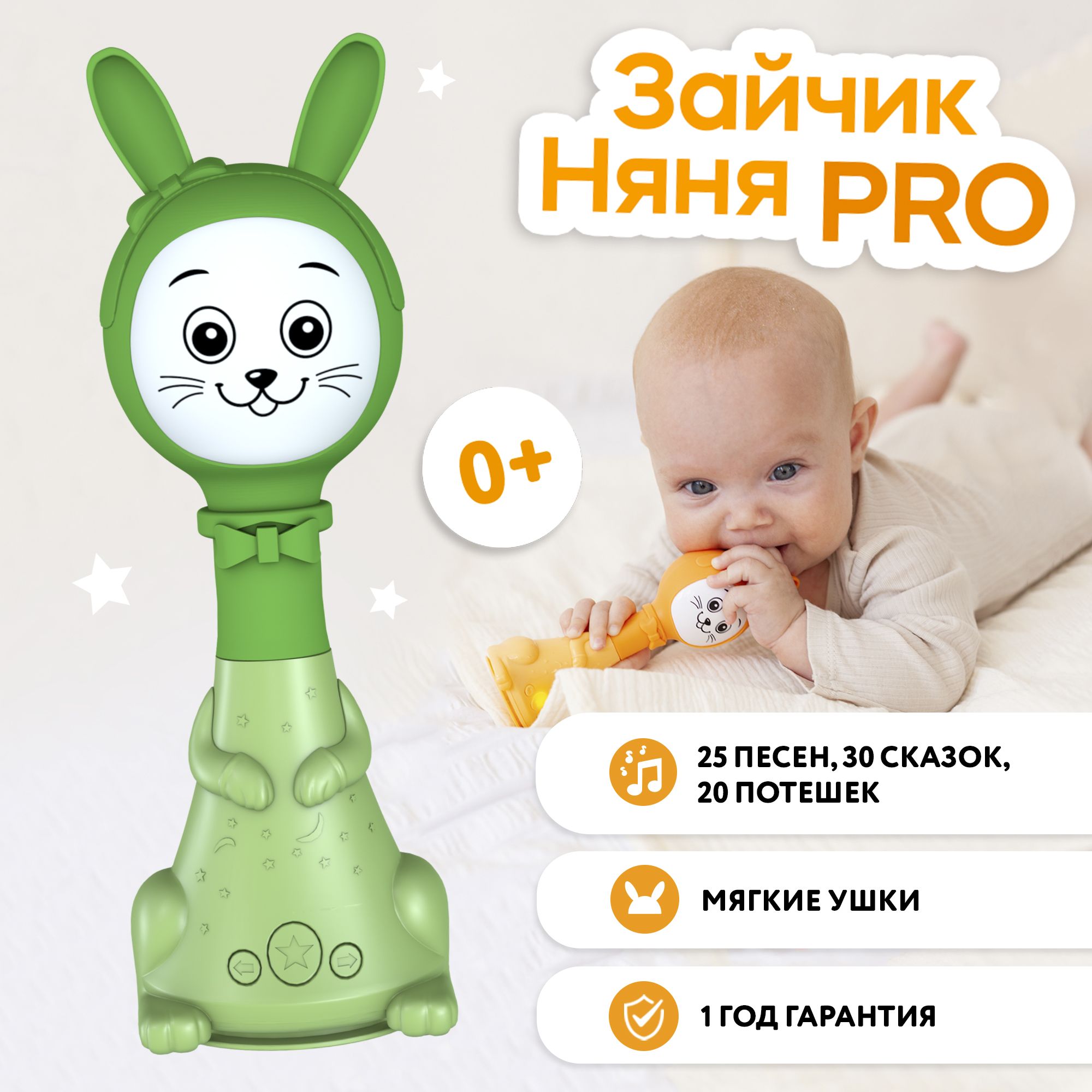 Интерактивные игрушки для малышей, Зайчик Няня PRO, развивающая, BertToys