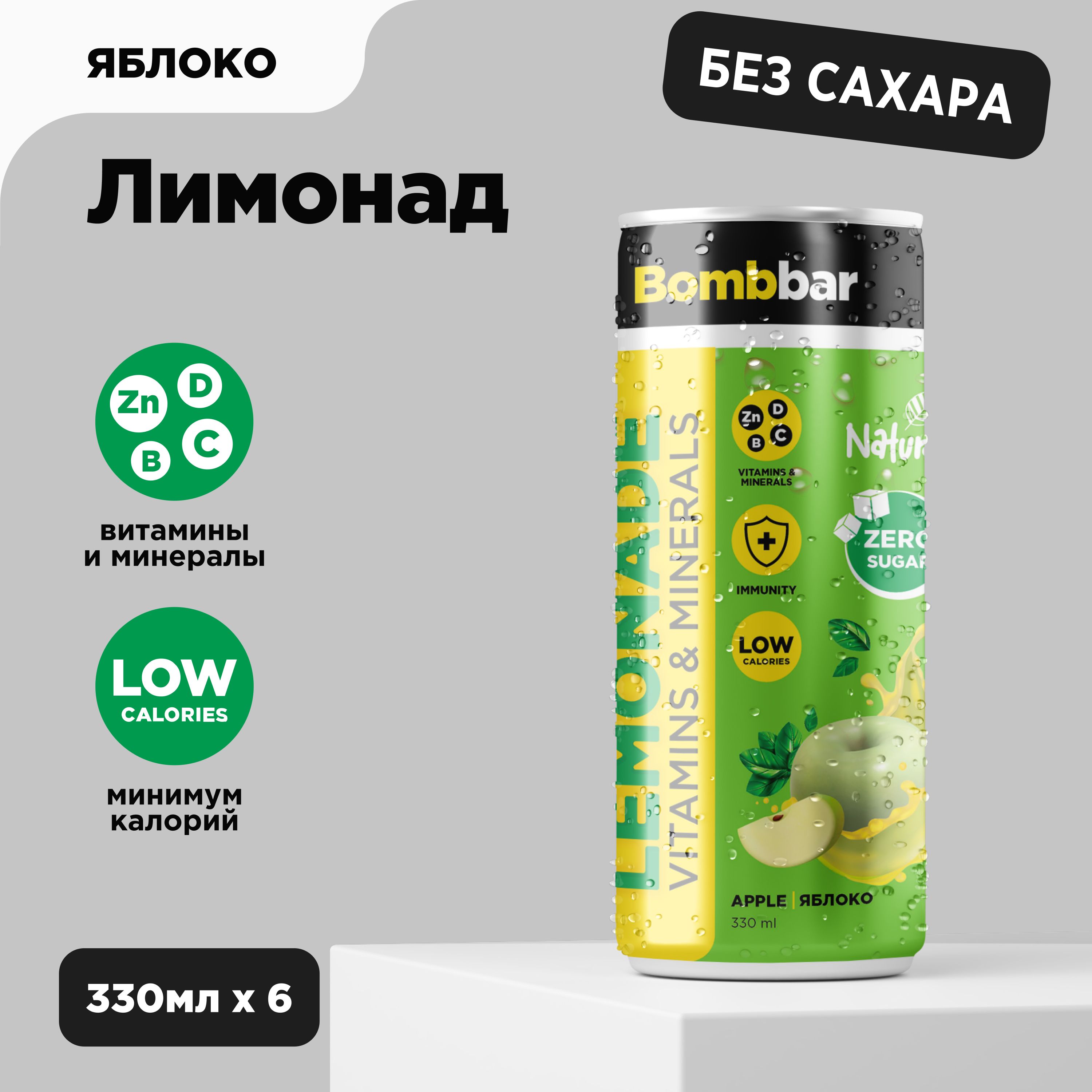 Лимонады и газированные напитки Bombbar (Бомбар) – купить на OZON по ...