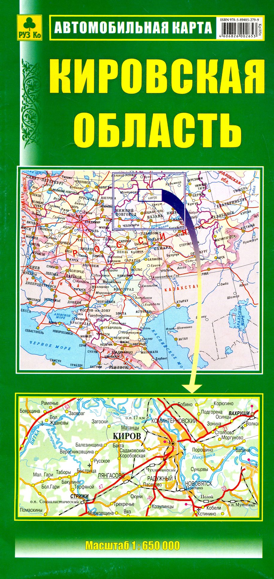 Купить Карту Кировской Области