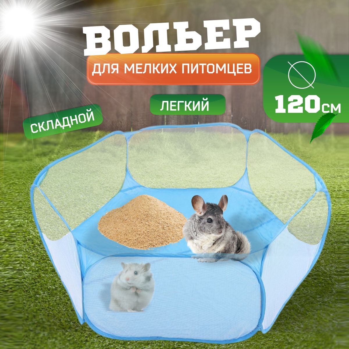 Sixbaola Guinea Pig Playpen, Портативный хомяк Playpen для маленьких животных Playpen для животных