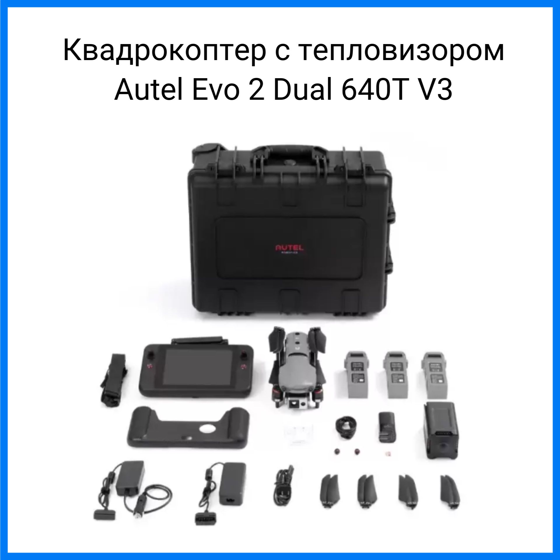 Autel Evo 2 Pro 6k Купить