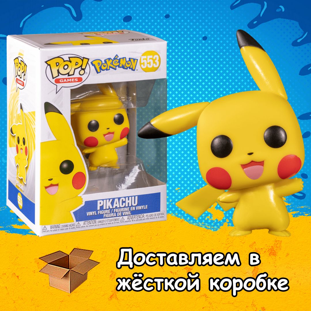 Фигурка Funko POP Pikachu Waving из сериала Pokemon / Пикачу машущий из  Покемоны Фанко ПОП - купить с доставкой по выгодным ценам в  интернет-магазине OZON (1413961239)