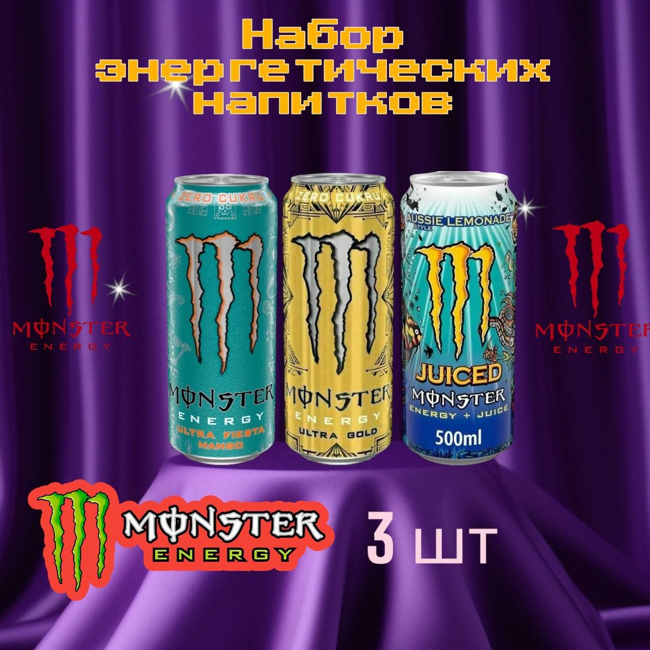 Monster aussie lemonade вкус