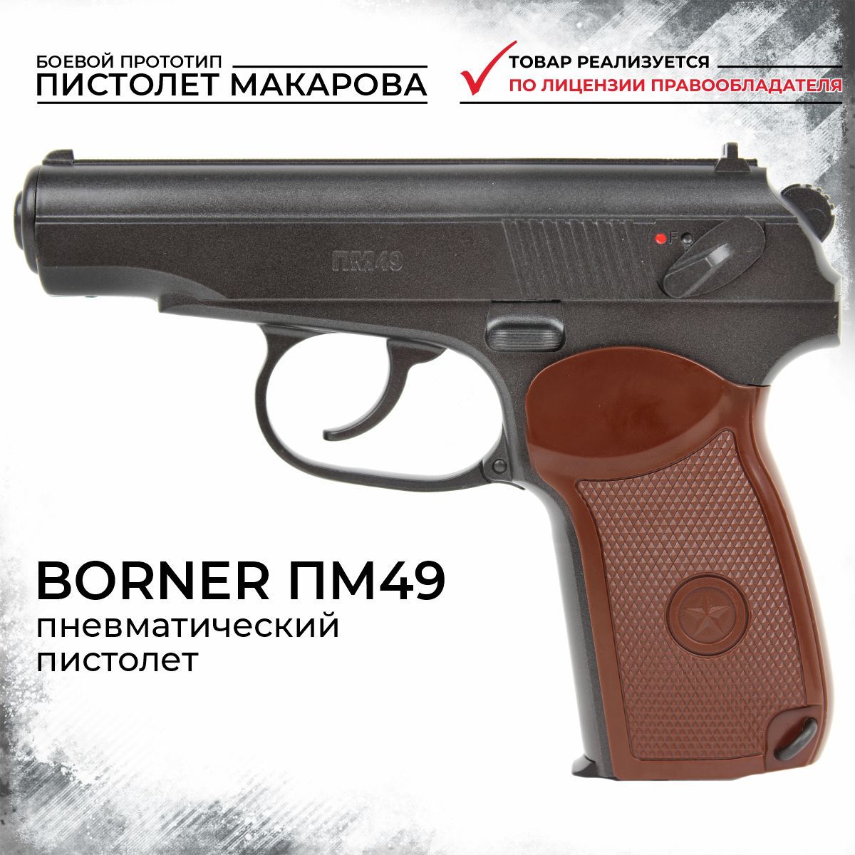 Пистолет Пневматический Взрослый – купить в интернет-магазине OZON по ...