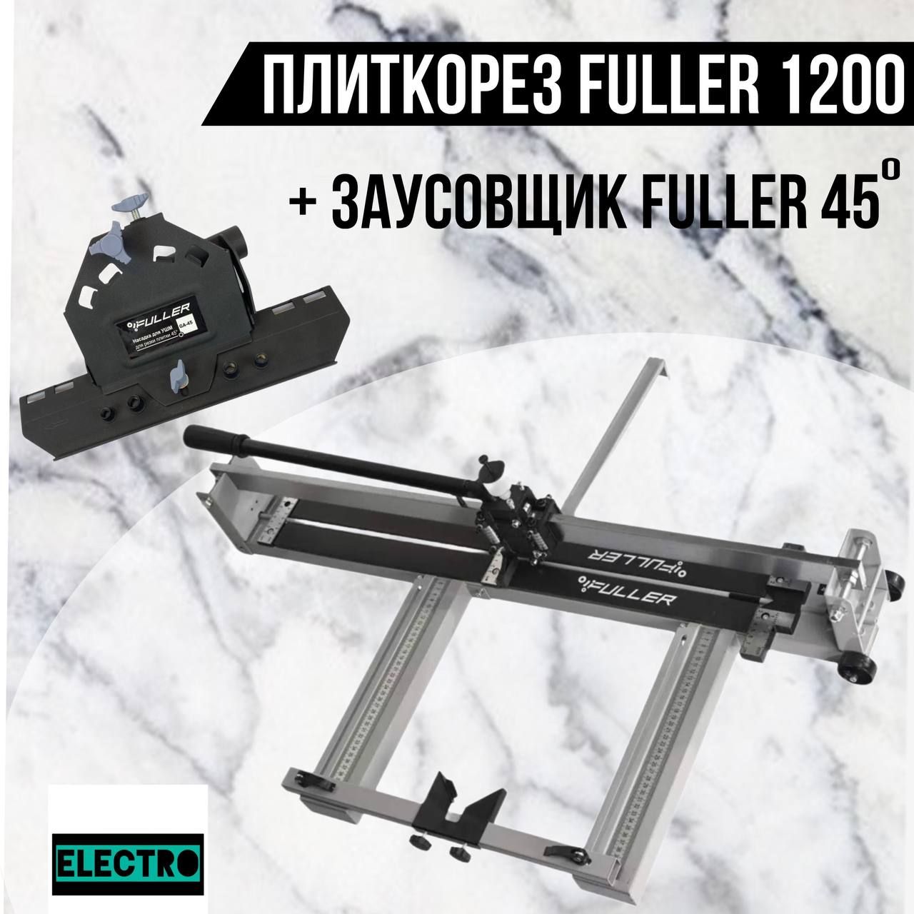 Комплект плиткорез Fuller 1200 + заусовщик Fuller GA-45