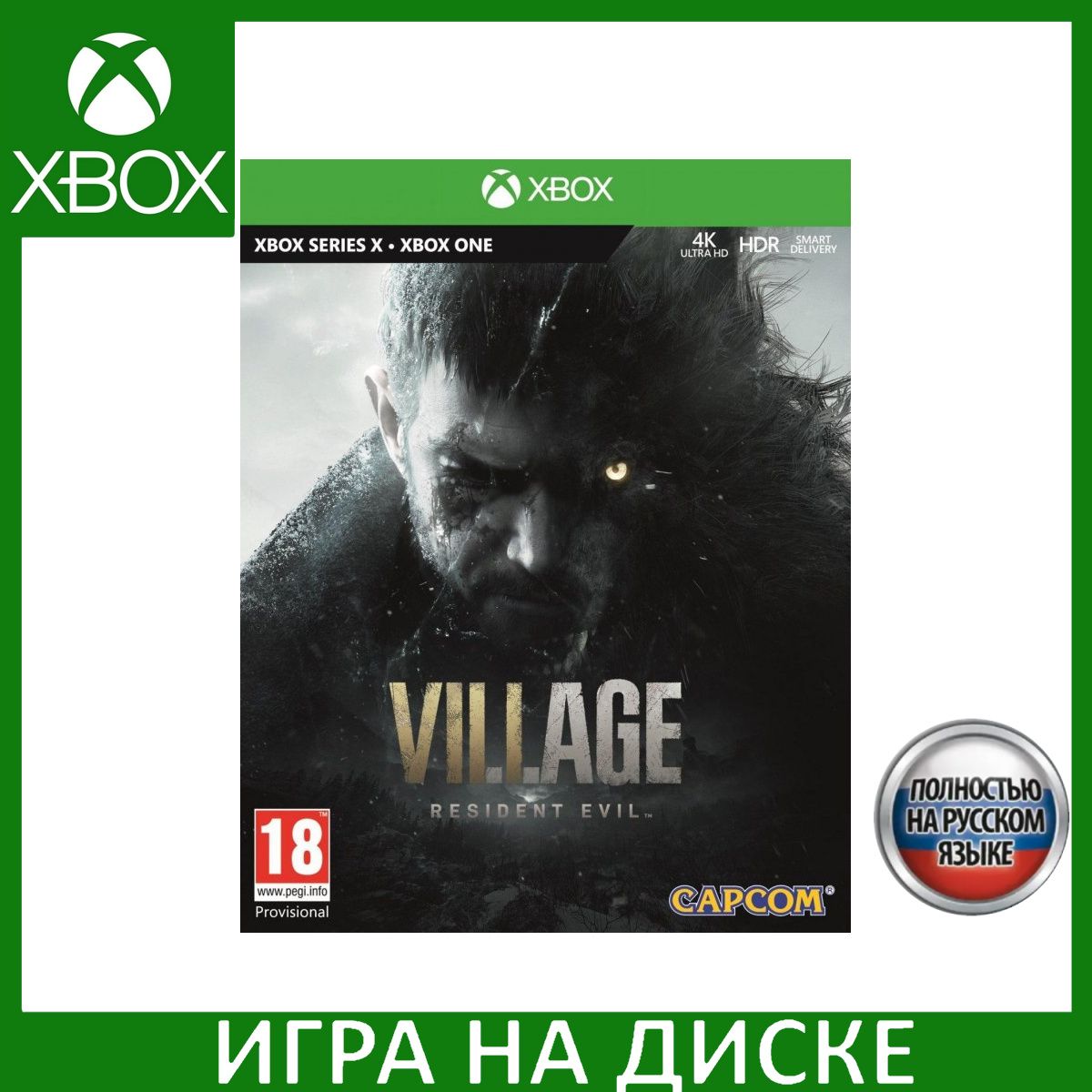 Resident Evil Village Xbox One Купить