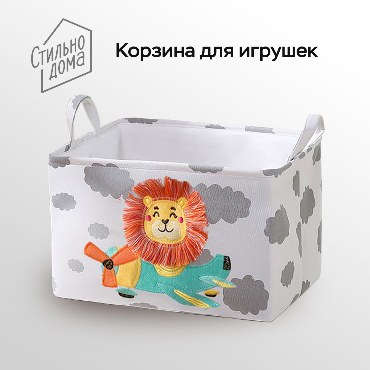 Корзина для игрушек и белья