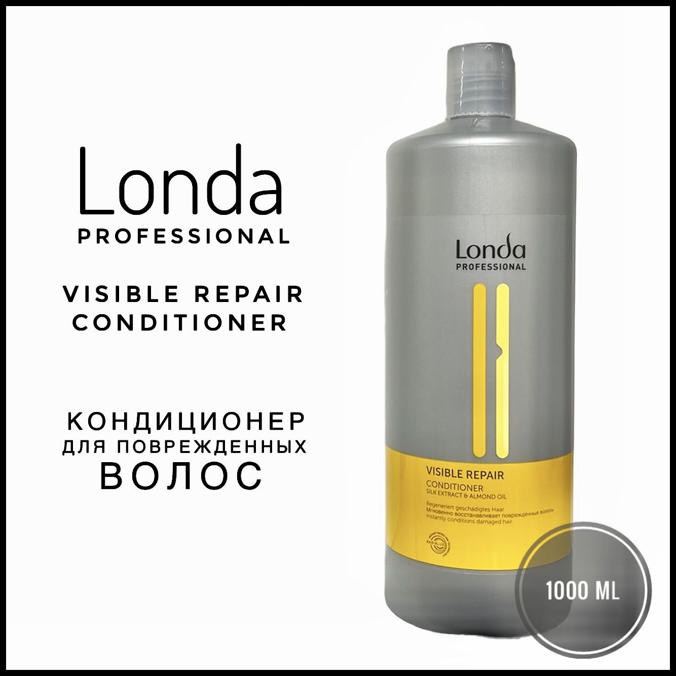 Londa Professional Visible Repair Conditioner Кондиционер для поврежденных волос 1000 мл