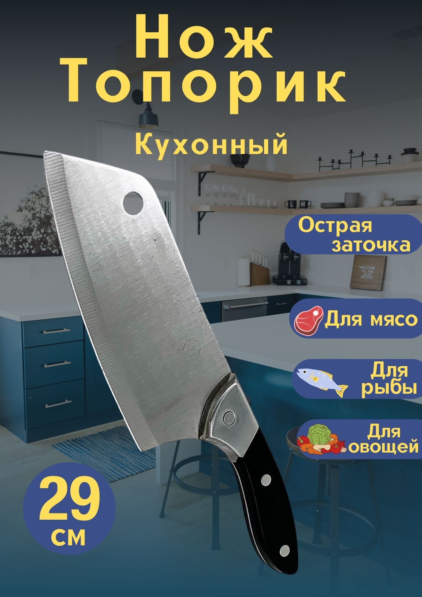 Кухонныйнождлямяса,дляовощей,длиналезвия17см