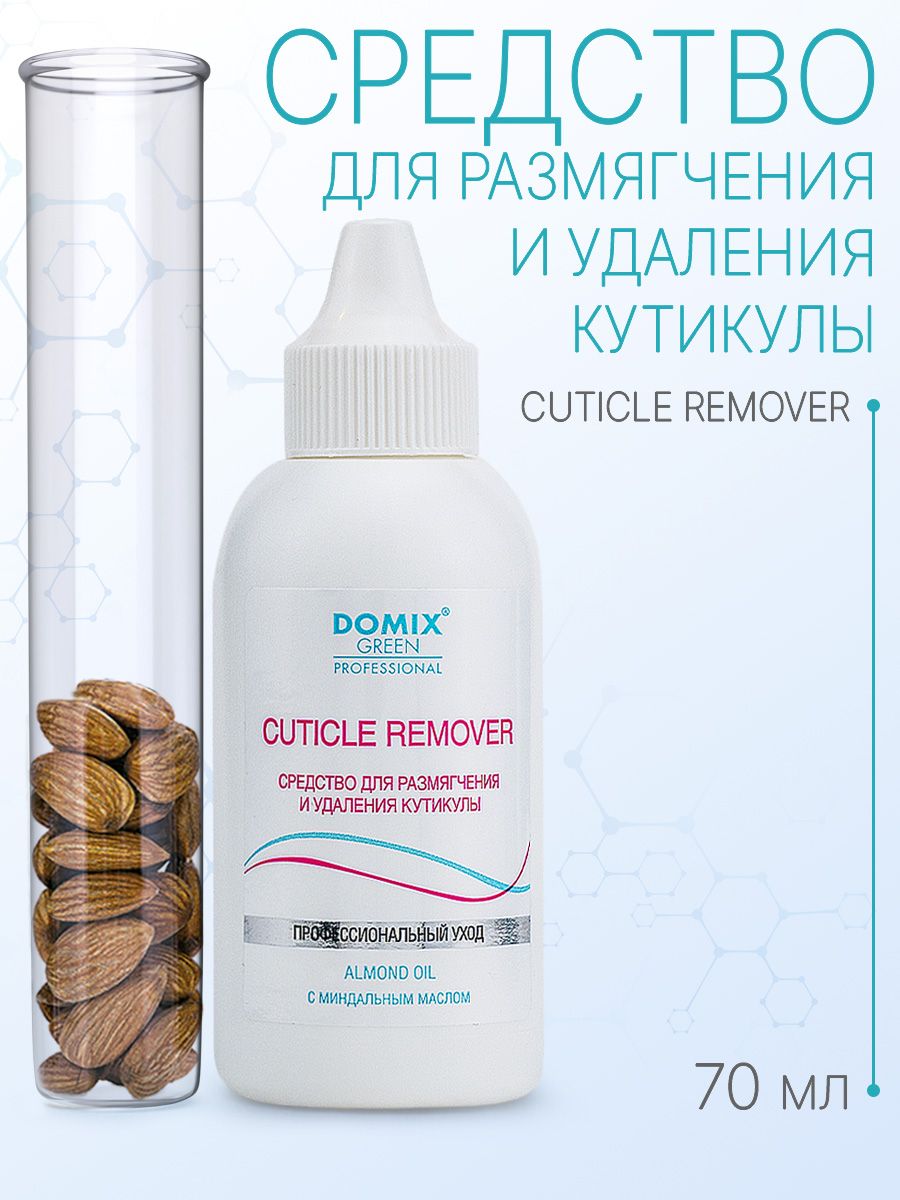 DOMIXGREENPROFESSIONALCuticleremover.Средстводляудалениякутикулы,70мл