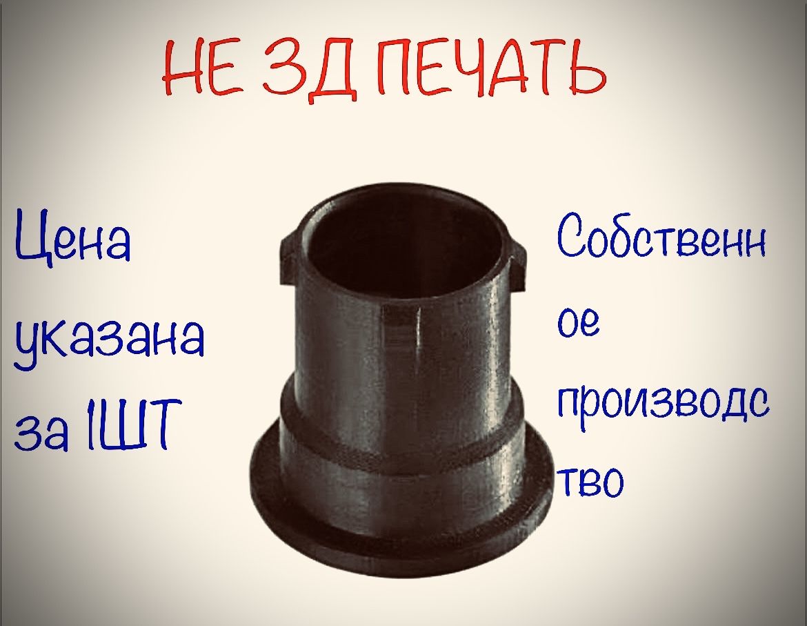 Втулка Зеркала Калина 2 Купить