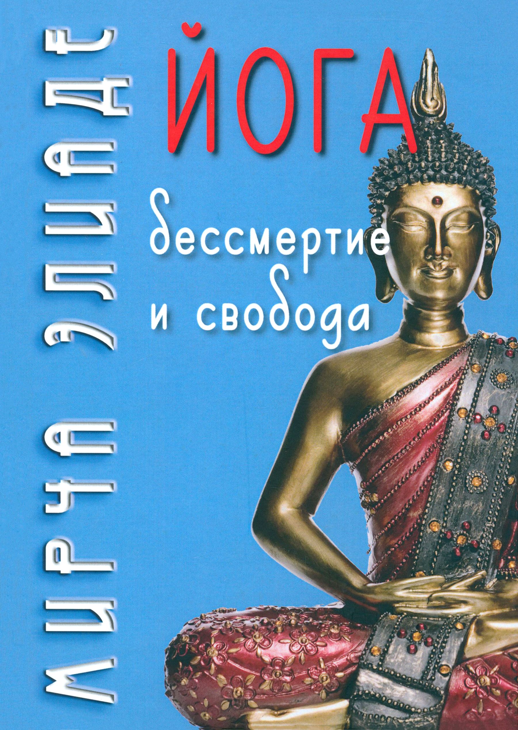 Книга Свобода Быть Собой Купить