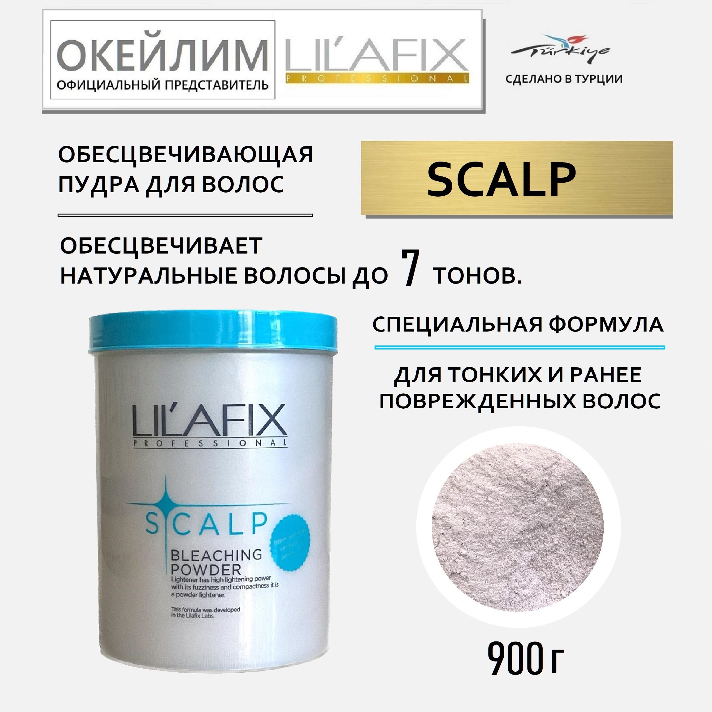 LILAFIX PROFESSIONAL PREMIUM Осветлитель для волос, 900 мл - купить с  доставкой по выгодным ценам в интернет-магазине OZON (784533311)