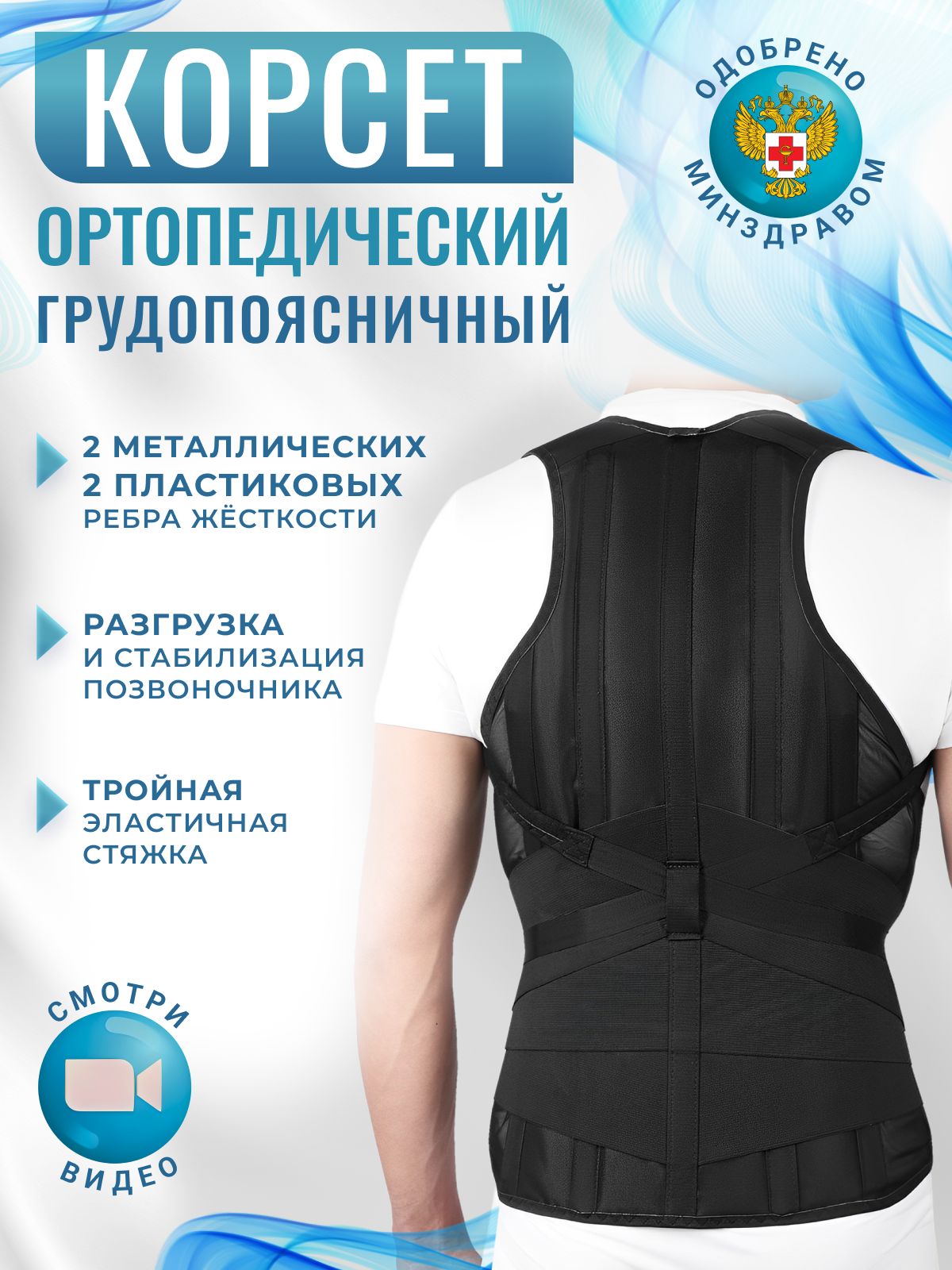 Корсет Грудопоясничный Купить В Екатеринбурге