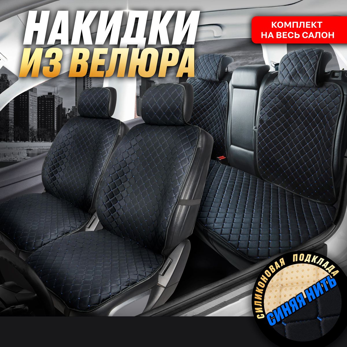 Автомобильные чехлы Daewoo Matiz